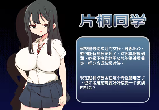 图片[4]-【PC/汉化】片桐同学非常冷淡-Angelmoe
