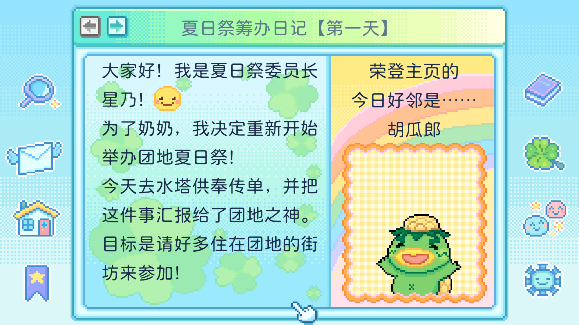 团地日和/Danchi Days冒险游戏第3张-皮玩部落 团地日和/Danchi Days冒险游戏