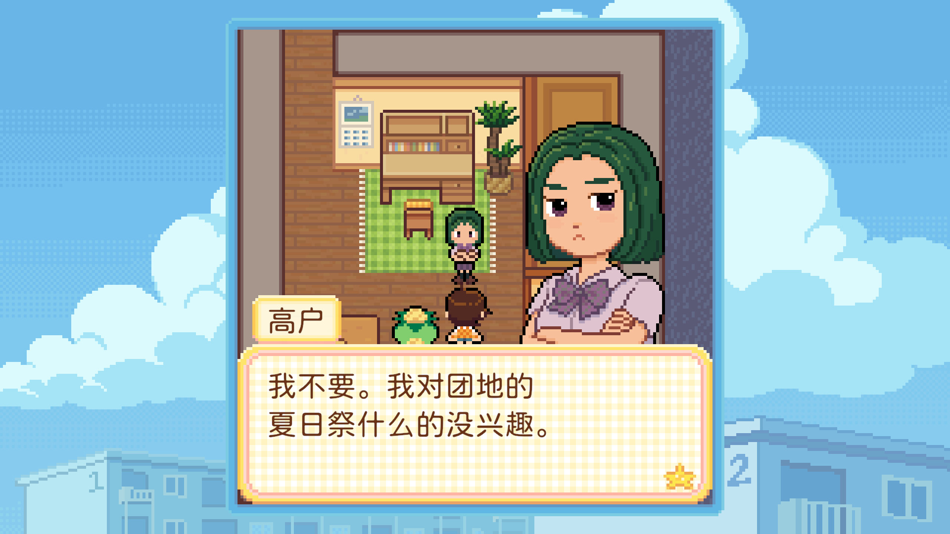 团地日和/Danchi Days