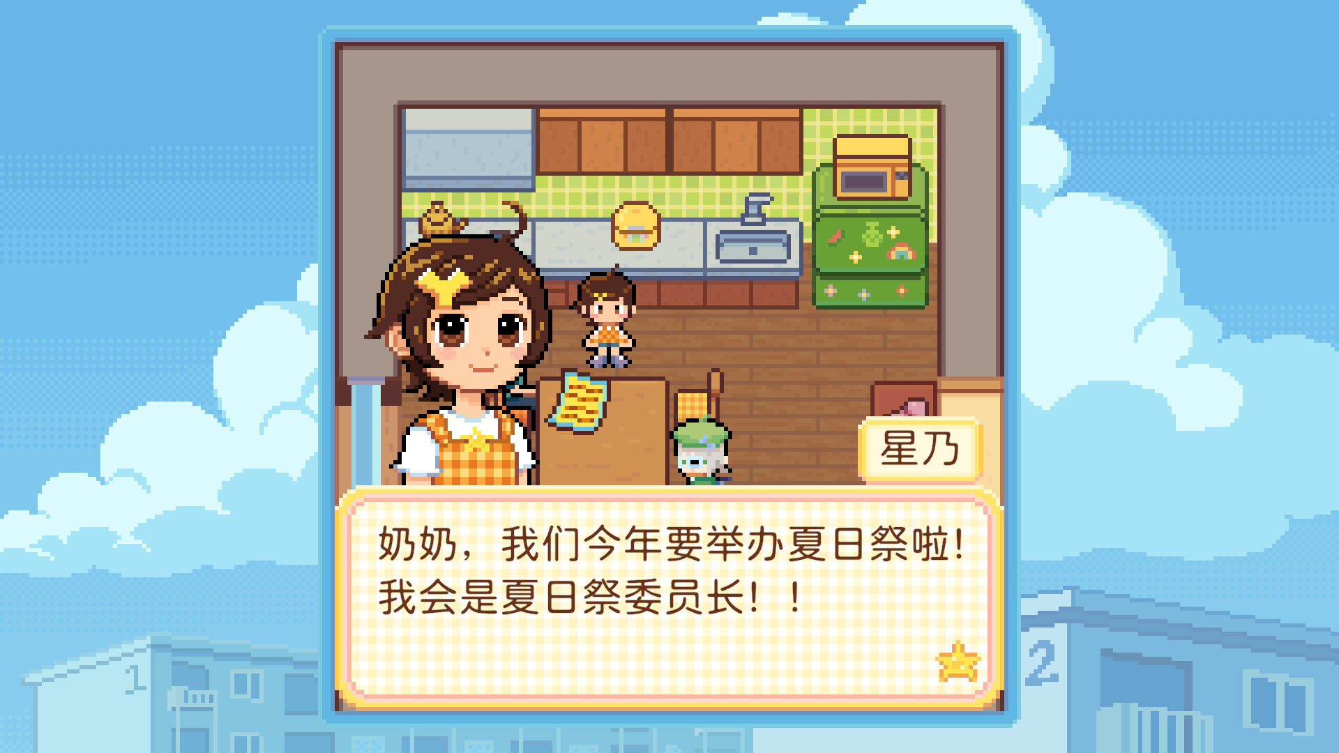 团地日和/Danchi Days冒险游戏第2张-皮玩部落 团地日和/Danchi Days冒险游戏