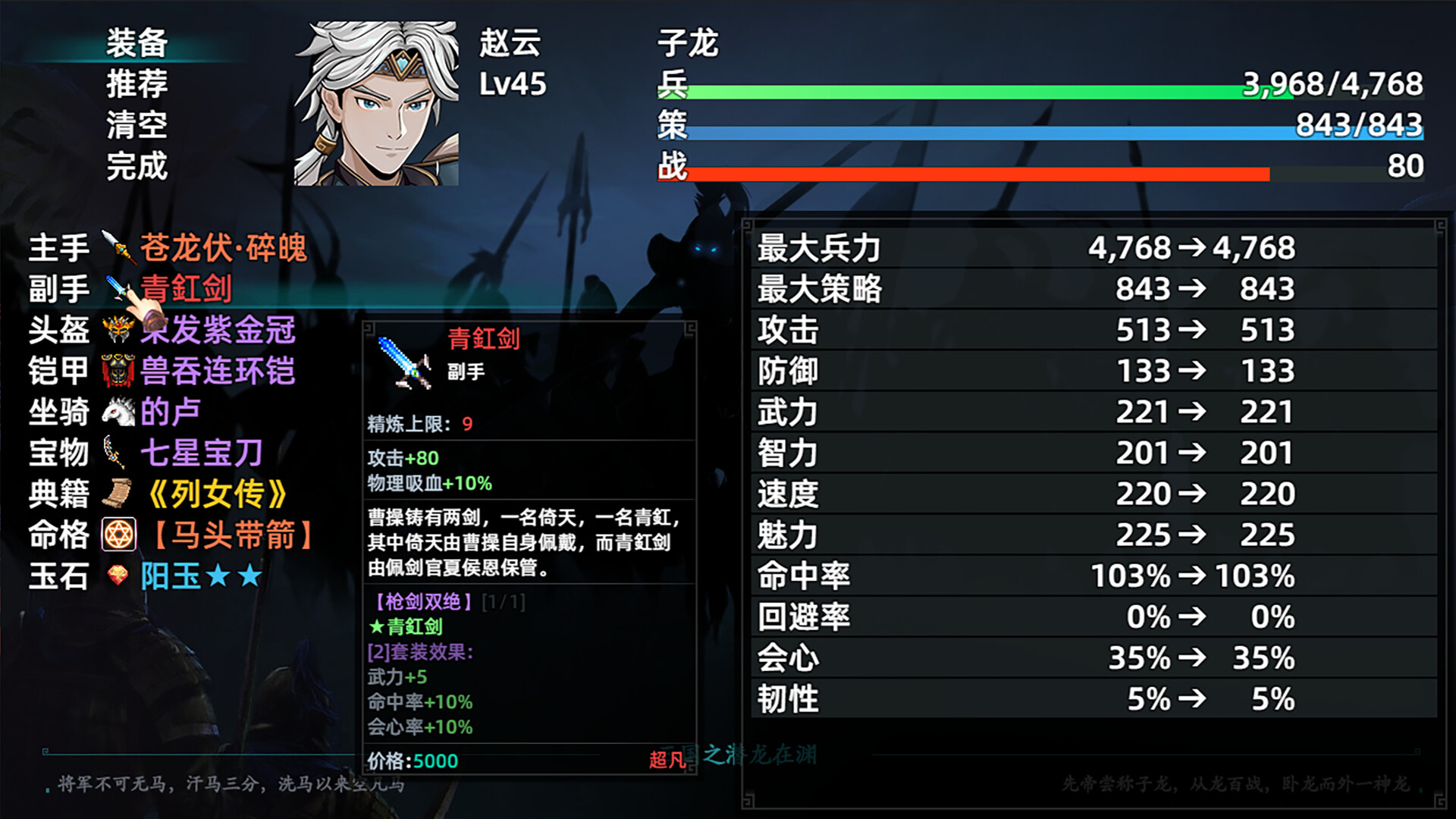 《三国志潜龙在渊(Three Kingdoms Heroes)》|v1.2.6|中文|免安装硬盘版 《三国志潜龙在渊(Three Kingdoms Heroes)》|v1.2.6|中文|免安装硬盘版