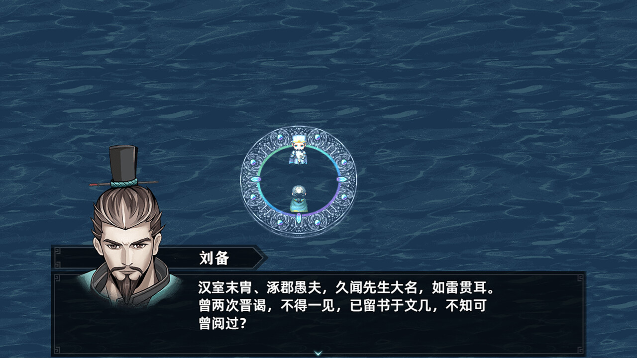 三国志潜龙在渊|v1.3.3 - 9