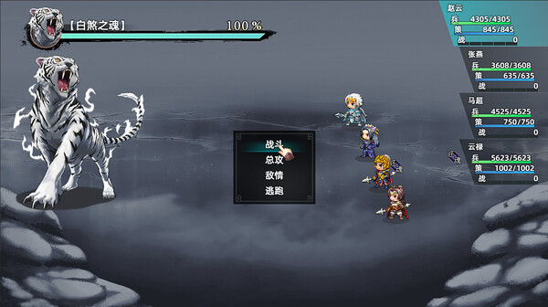 图片[4]-三国志潜龙在渊 v20250405 -飞星（官中）-蒸汽游戏宝库 - 高质量Steam单机游戏下载站