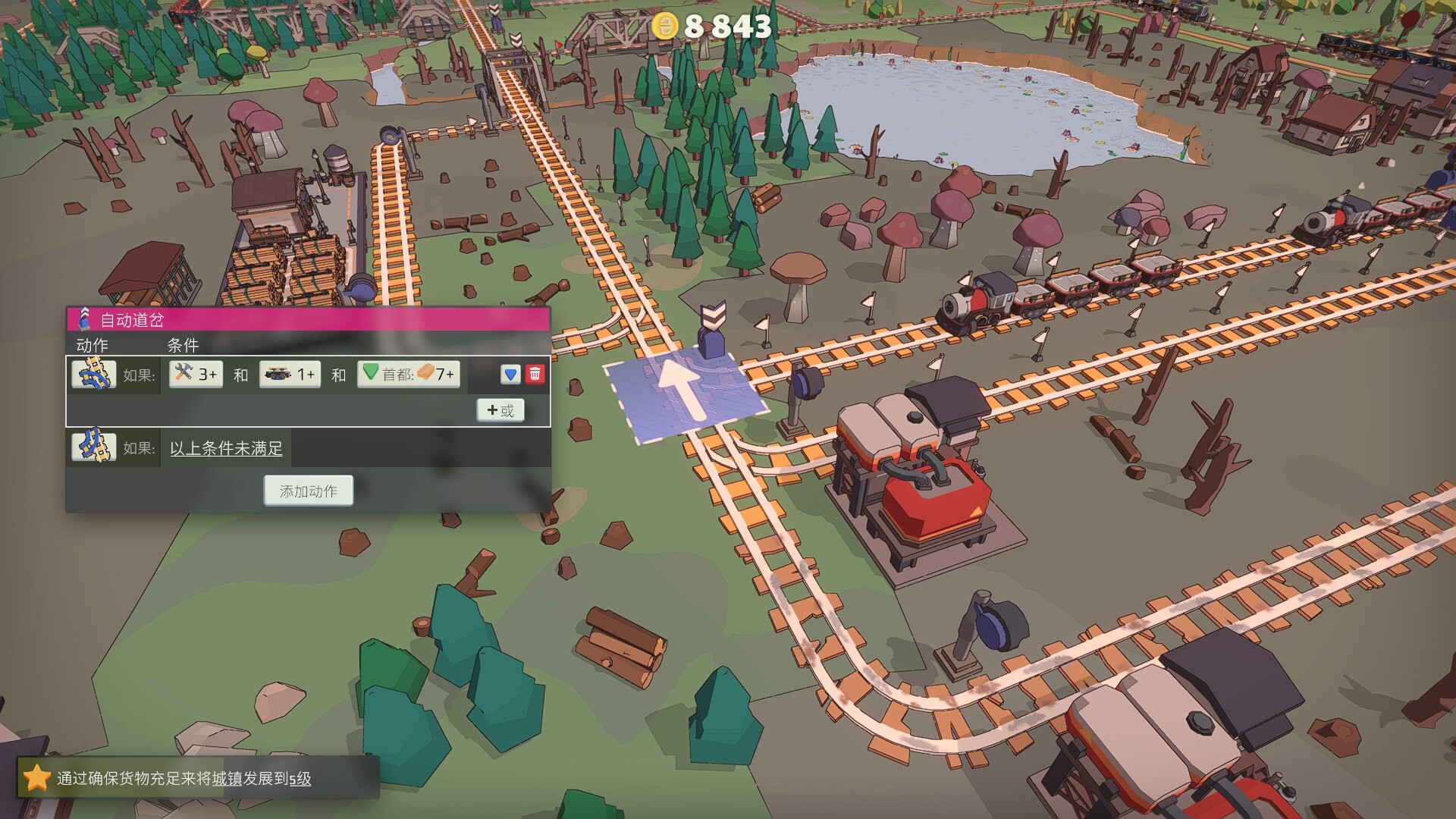 小小轨道：自动化铁路建造 / Super Loco World Train Automation v1.0.1 简体中文版 - 软壳源码网-软壳源码网