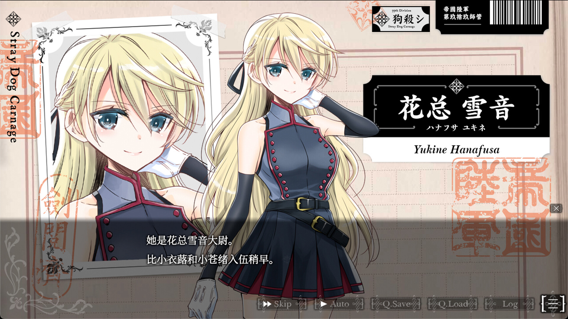 吸血鬼的新娘 A bride who gets married to vampdoll（The Vampire’s Bride: A bride who gets married to vampdoll）