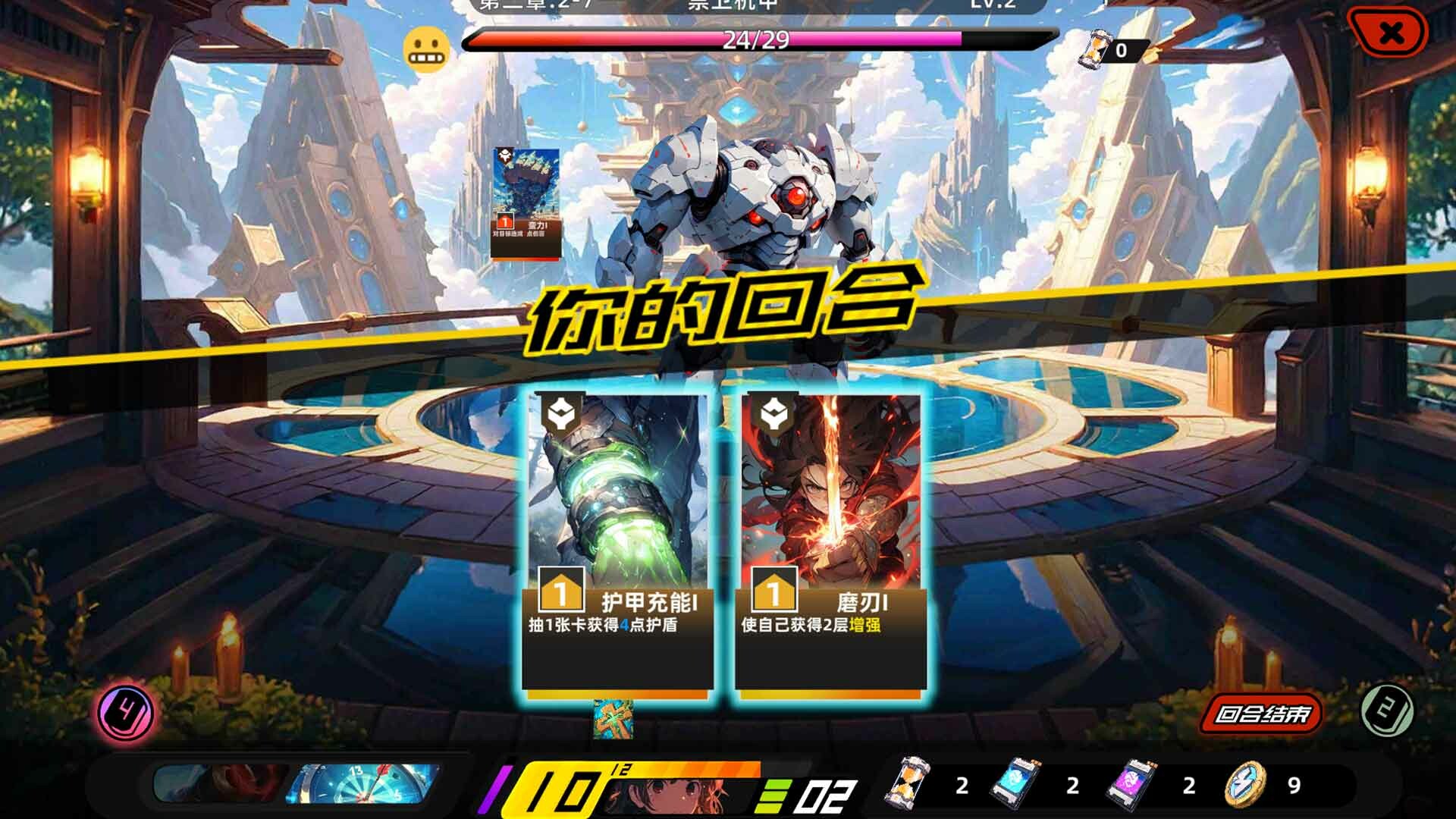 拯救日记 - 6