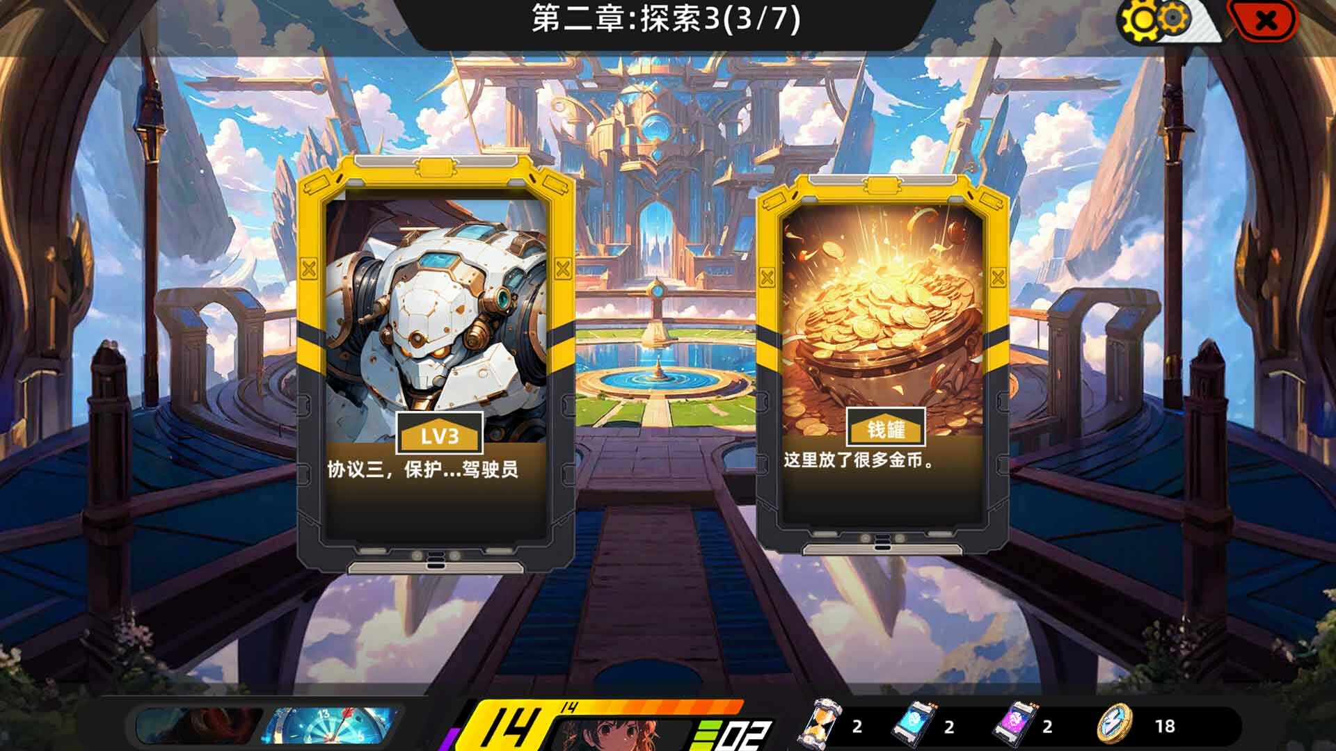 拯救日记 - 4