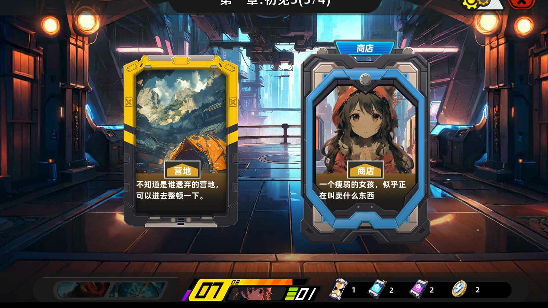 拯救日记 - 5