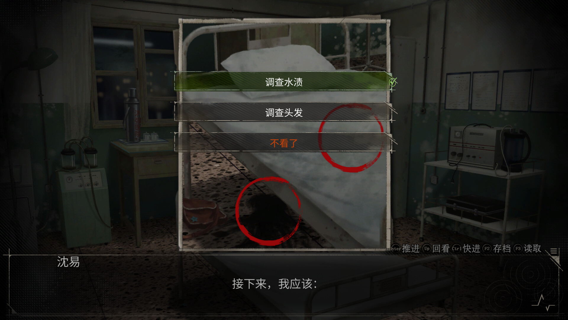 水鬼/LakeLady 截图 4