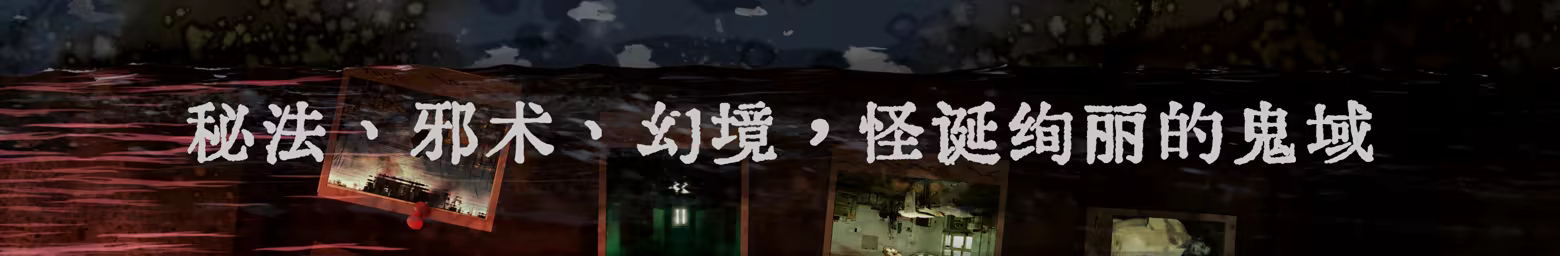 水鬼插图4 水鬼插图4