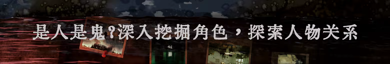 水鬼插图 水鬼插图