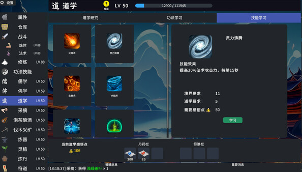 放置仙途|官方中文|Build.17057127|百度网盘|解压即玩