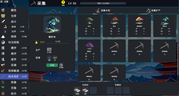图片[7]|放置仙途 v0.2.4 -飞星（官中）|飞星游戏网 - 高质量单机游戏网盘下载站 | 免费Steam资源