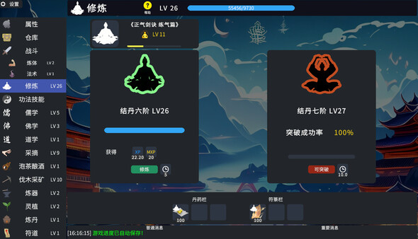 图片[8]|放置仙途 v0.2.4 -飞星（官中）|飞星游戏网 - 高质量单机游戏网盘下载站 | 免费Steam资源