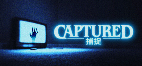 【简中】捕捉 CAPTURED