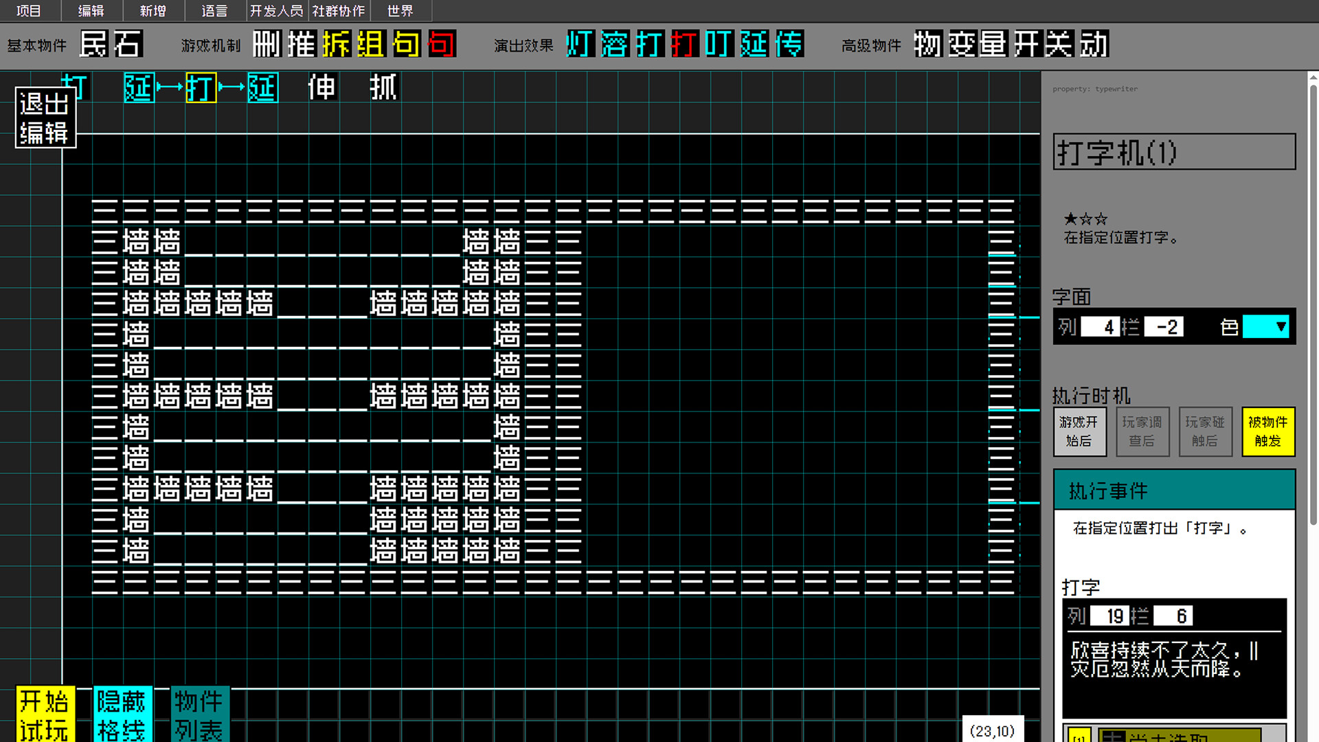 文字游戏世界/Word Game World 截图 10