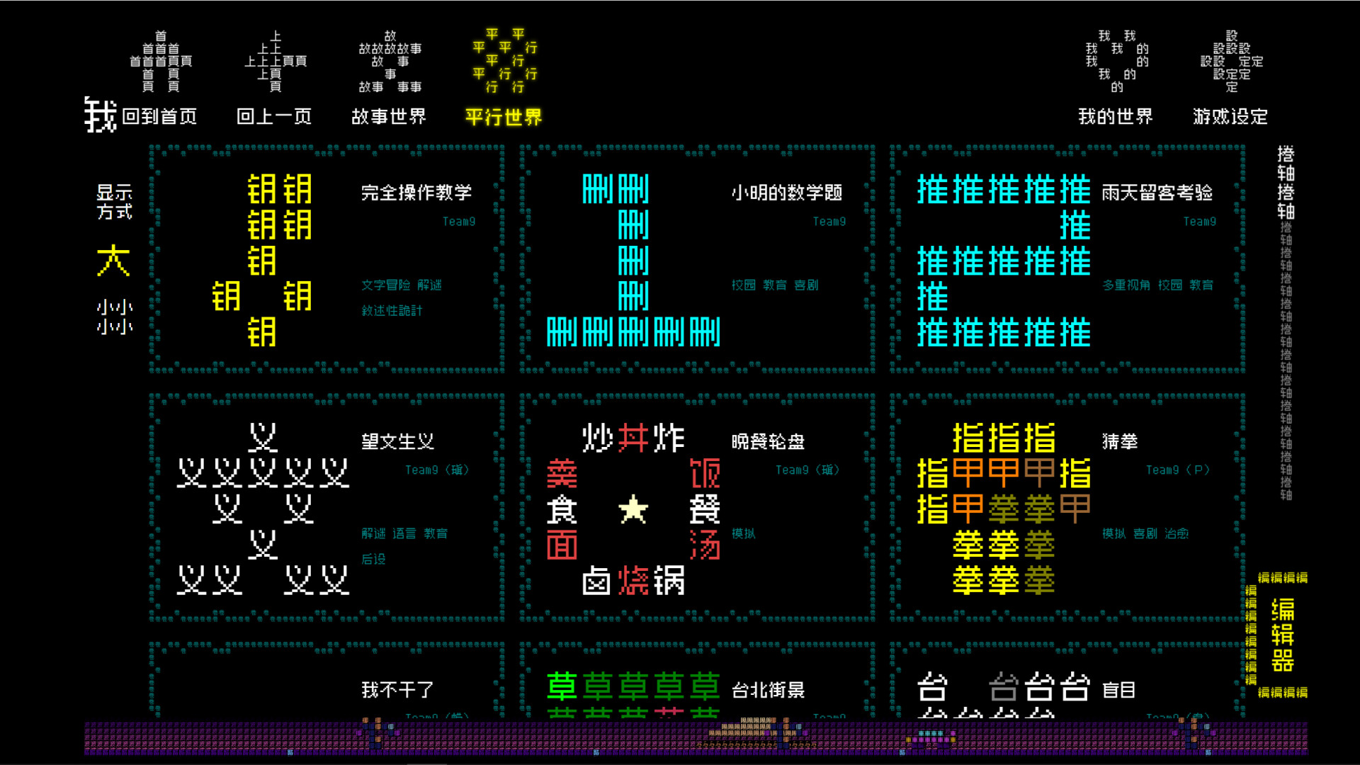 文字游戏世界/Word Game World 截图 8