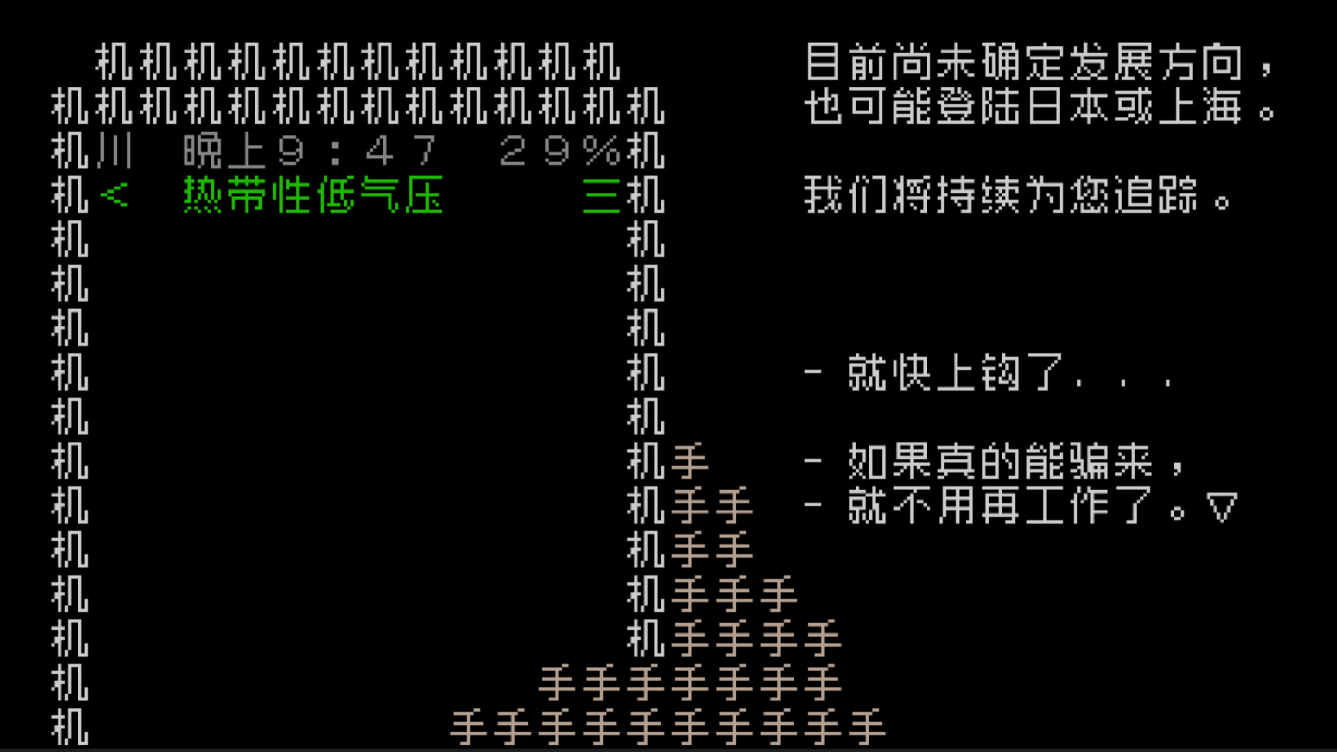《文字游戏世界(Word Game World)》|v1.9.75|中文|免安装硬盘版 《文字游戏世界(Word Game World)》|v1.9.75|中文|免安装硬盘版