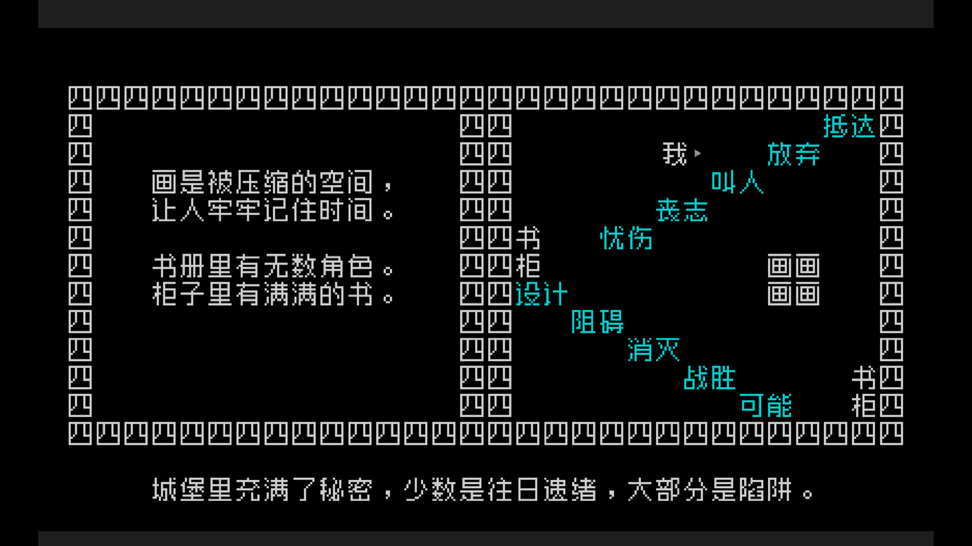 《文字游戏世界(Word Game World)》|v1.9.75|中文|免安装硬盘版 《文字游戏世界(Word Game World)》|v1.9.75|中文|免安装硬盘版