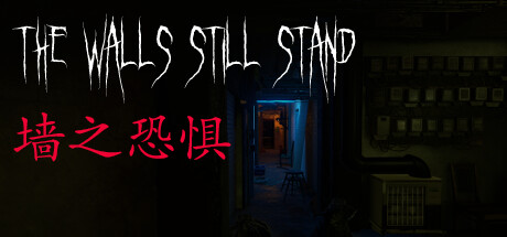 《墙之恐惧: The Walls Still Stand》TENOKE官中简体|容量1.82GB