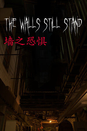 墙之恐惧: The Walls Still Stand | 免安装中文版下载 - 单机岛