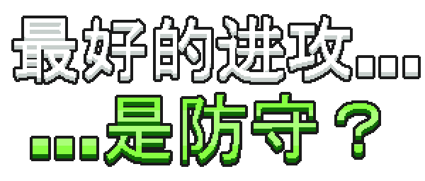 圣剑幸存者|Saber Survivors|简体中文|支持手柄|221M插图1咸鱼单机官网