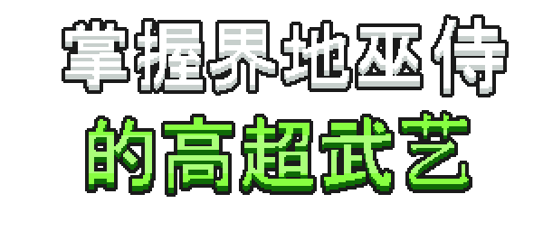 圣剑幸存者|Saber Survivors|简体中文|支持手柄|221M插图3咸鱼单机官网