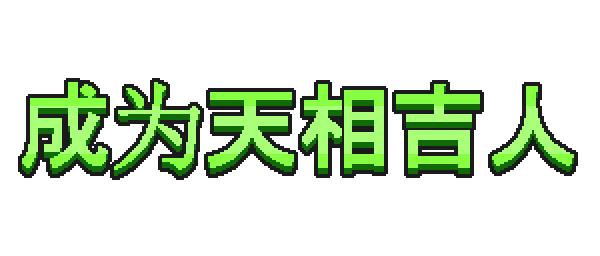 圣剑幸存者|Saber Survivors|简体中文|支持手柄|221M插图5咸鱼单机官网