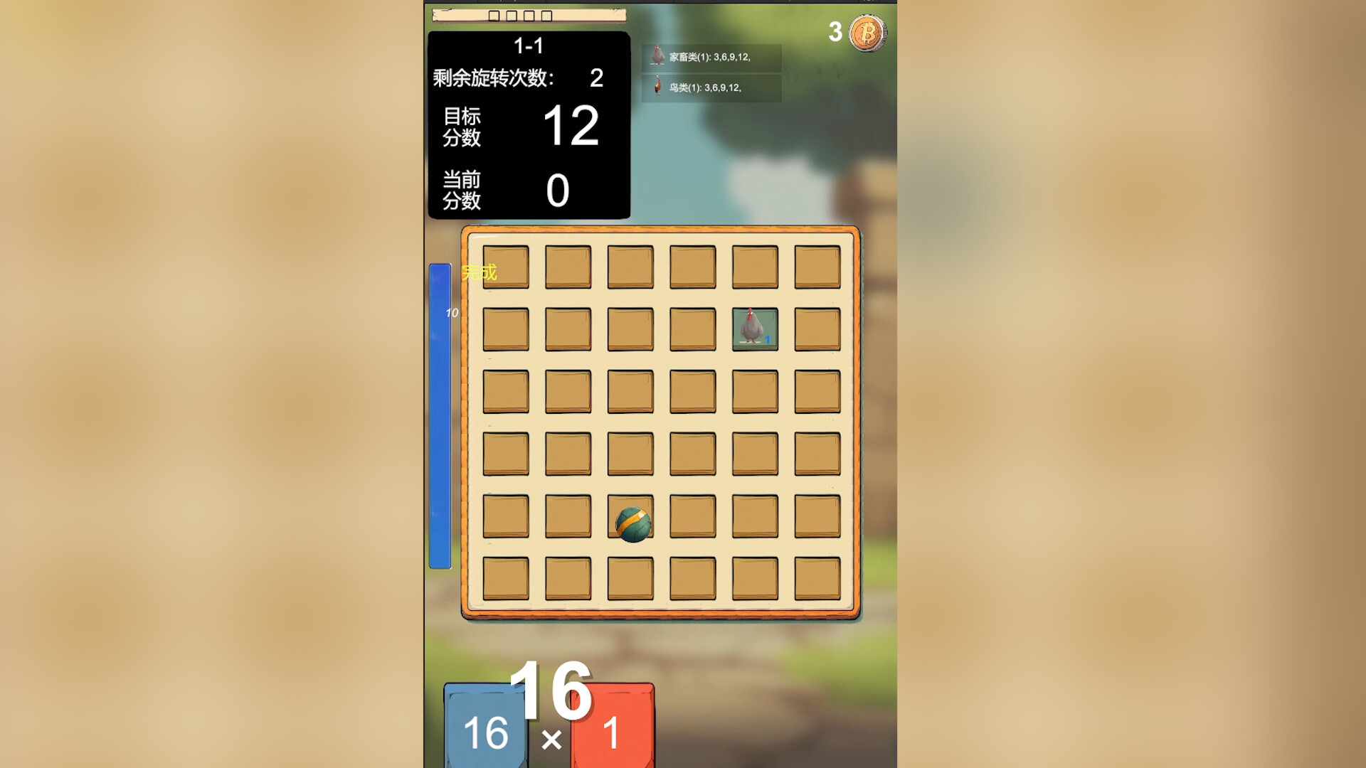 幸运转盘 - 6