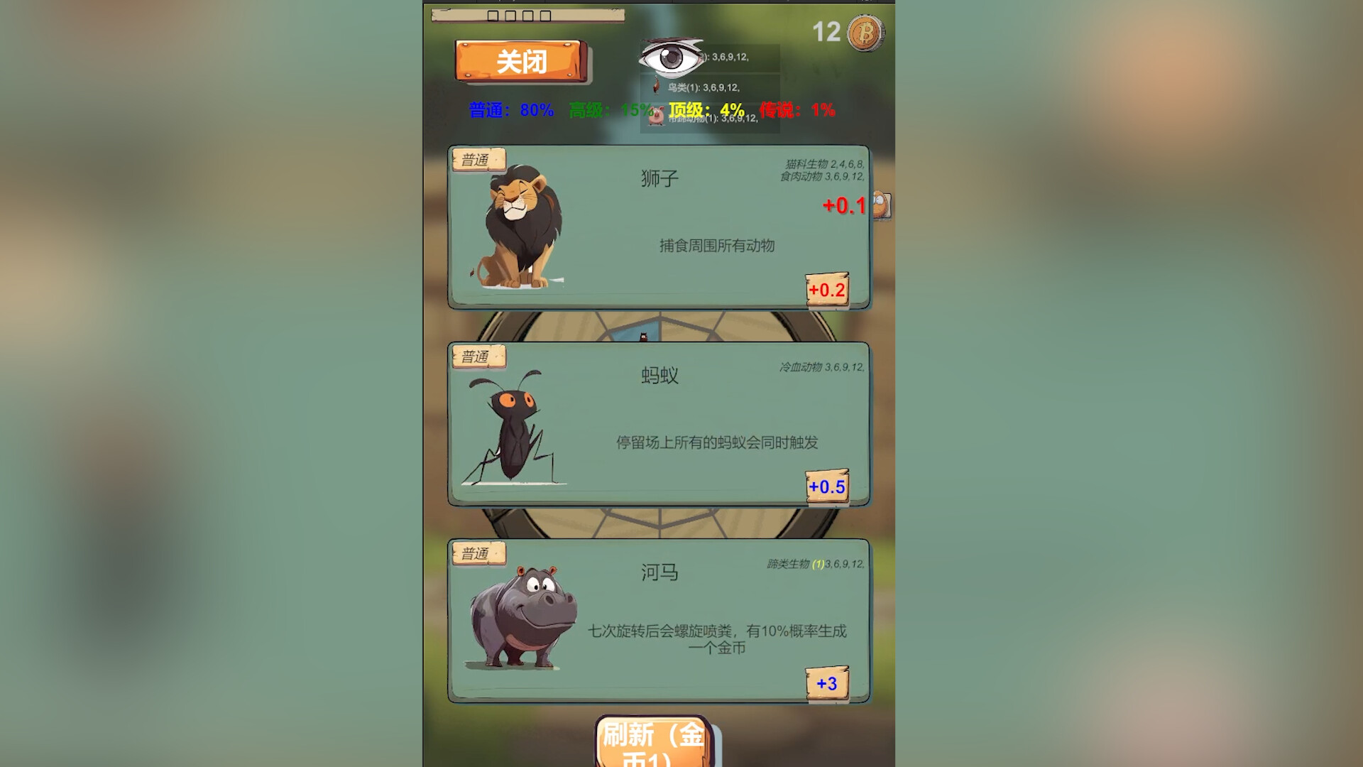 幸运转盘 - 2