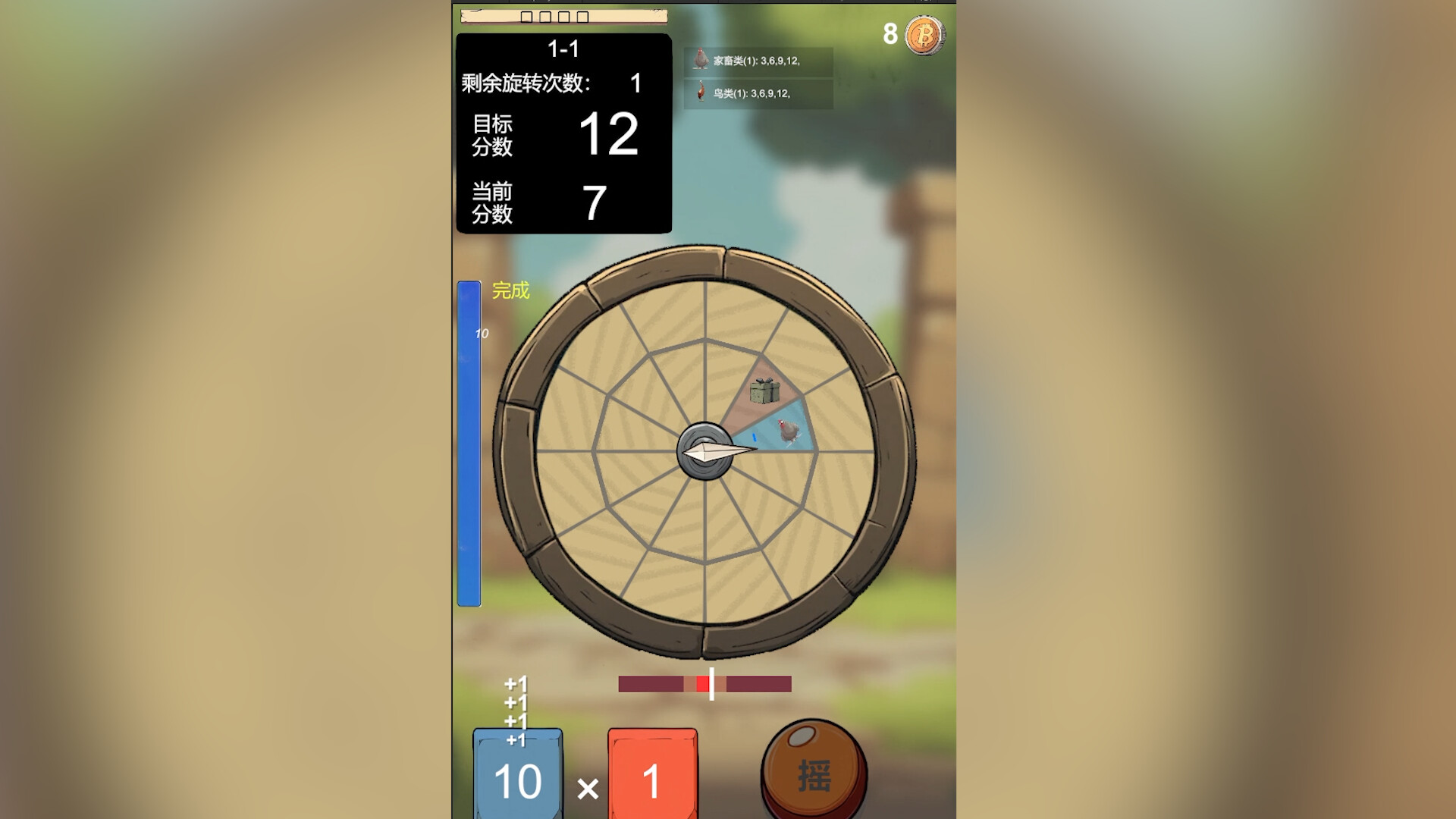 幸运转盘 - 4