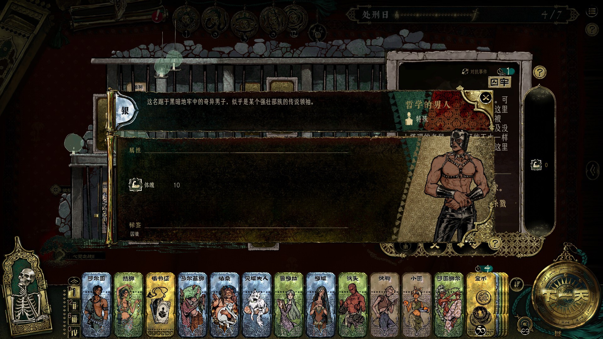 苏丹的游戏|v20260809|全DLC|官方中文|Sultan's Game - 8