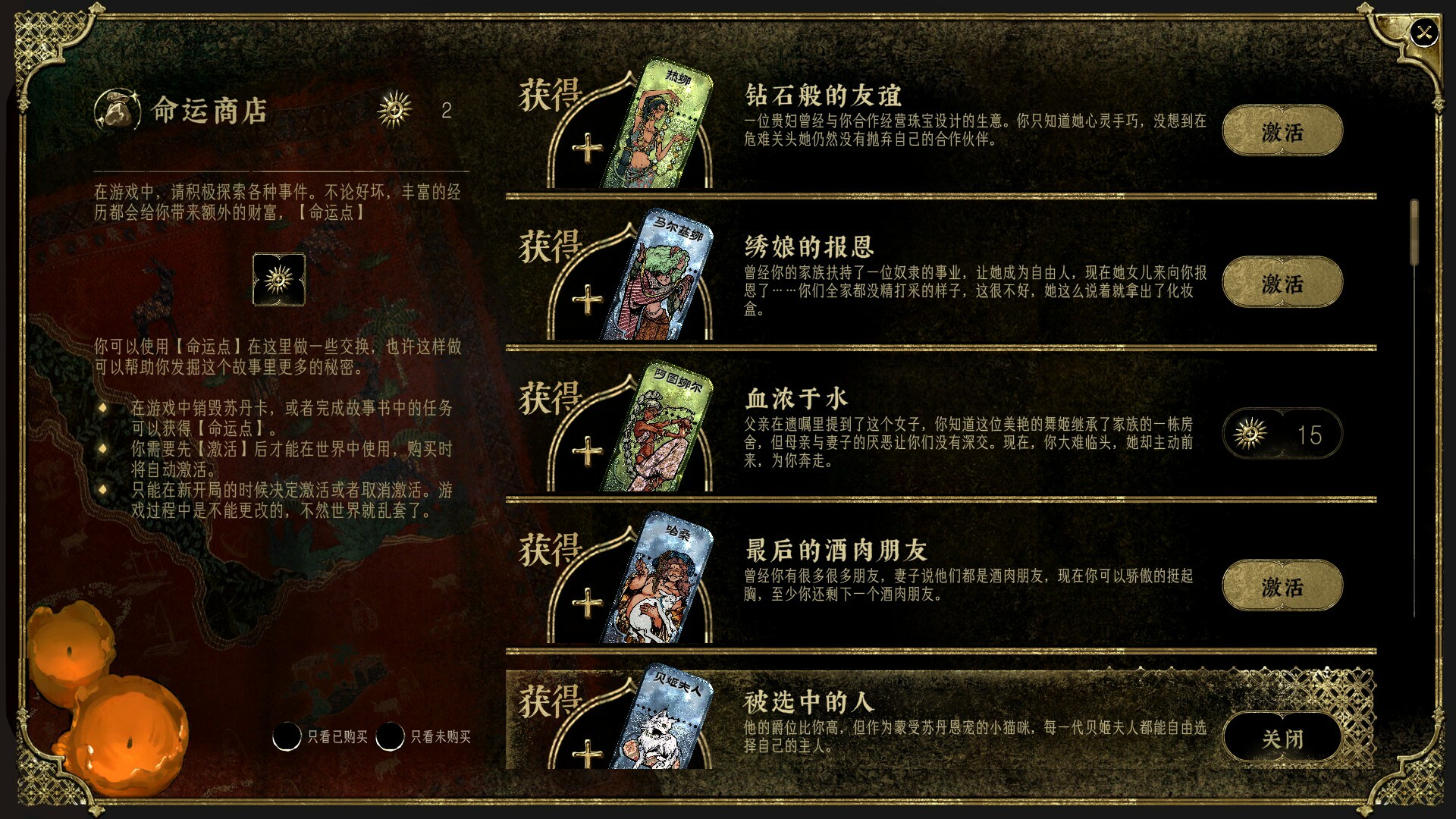 苏丹的游戏|v20260809|全DLC|官方中文|Sultan's Game - 7