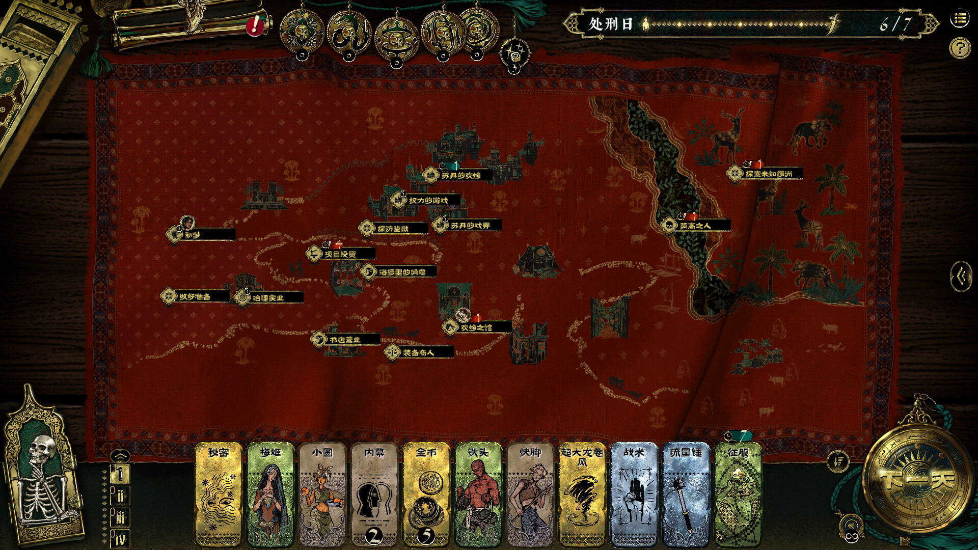 图片[7]-苏丹的游戏（Sultan’s Game）Build.22566566[中文][1.82G]-极客游戏