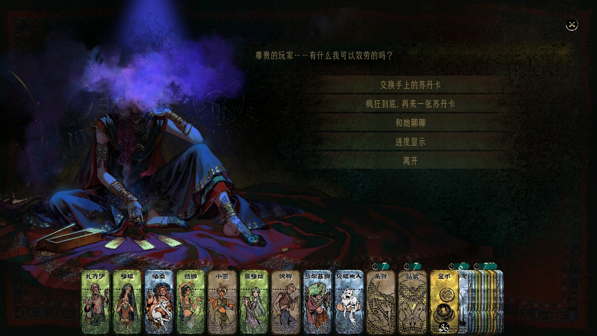 《苏丹的游戏(Sultan’s Game)》|v1.0.17991+修改器|中文|免安装硬盘版 《苏丹的游戏(Sultan’s Game)》|v1.0.17991+修改器|中文|免安装硬盘版