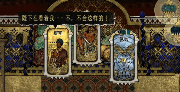 苏丹的游戏/Sultan’s Game插图1 游戏画面