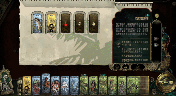 苏丹的游戏/Sultan’s Game插图3 游戏画面