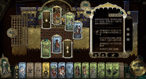 苏丹的游戏/Sultan’s Game插图6 游戏画面