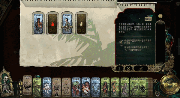 苏丹的游戏/Sultan’s Game插图8 游戏画面