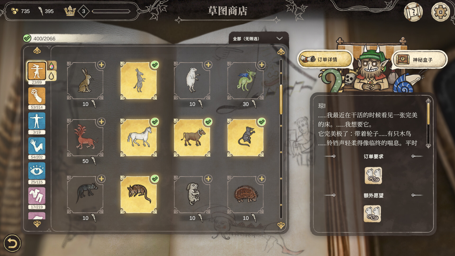 图片[8]-缮写室 ：羊皮卷大师（Scriptorium: Master of Manuscripts）免安装中文版下载-蒸汽游戏宝库 - 高质量Steam单机游戏下载站