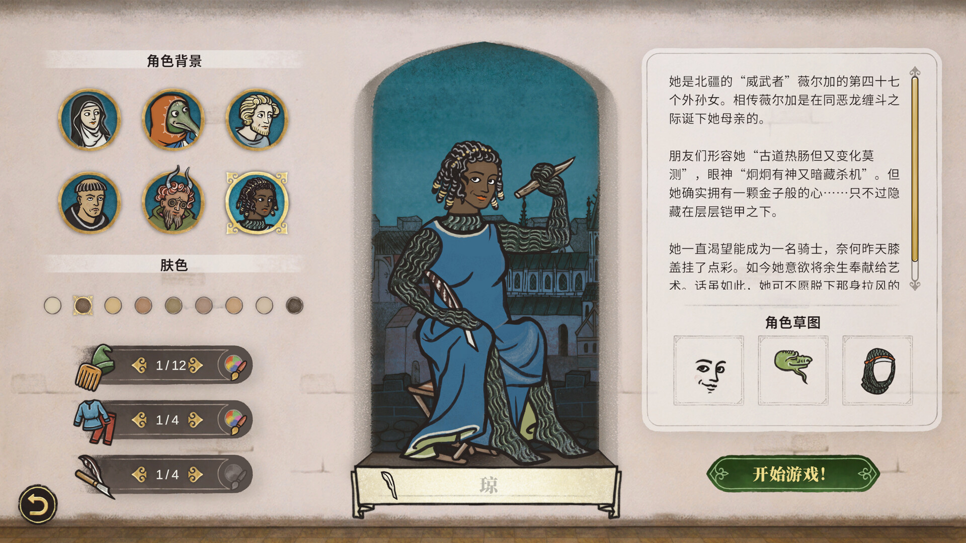 缮写室 ：羊皮卷大师|官方中文|Scriptorium - 4