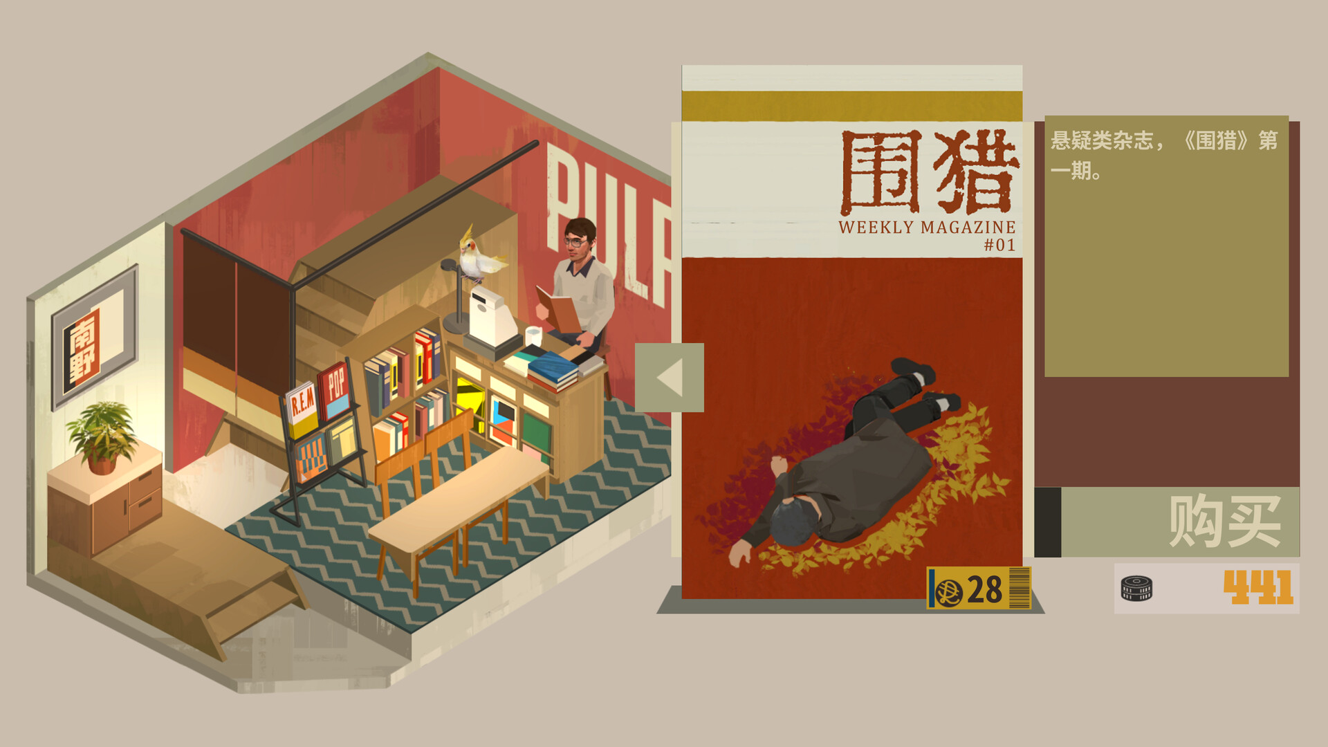 NOOK FALL：西区