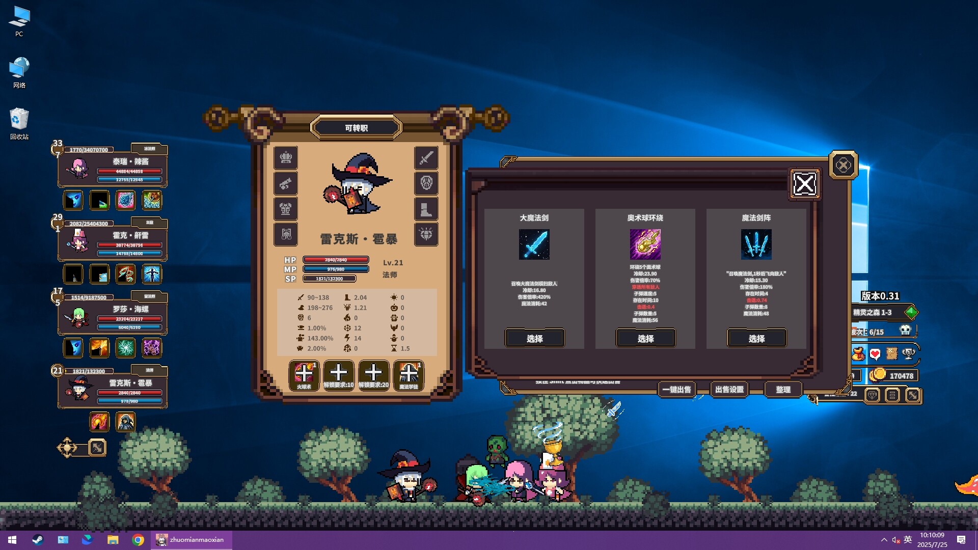 《桌面副本物语：放置好时光》中文版下载｜全自动挂机RPG｜支持者DLC已集成｜解压即玩