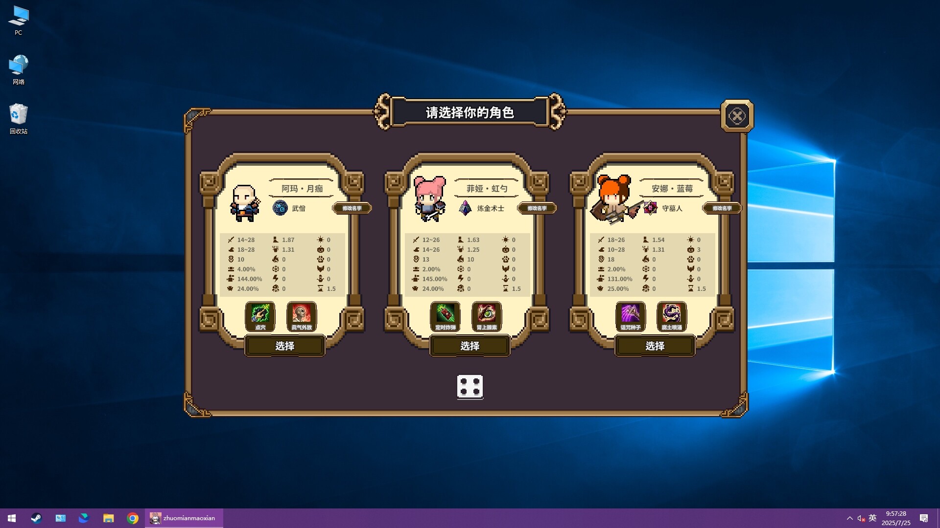 《桌面副本物语:放置好时光(Desktop Raid)》|v1.12|中文|免安装硬盘版 《桌面副本物语:放置好时光(Desktop Raid)》|v1.12|中文|免安装硬盘版