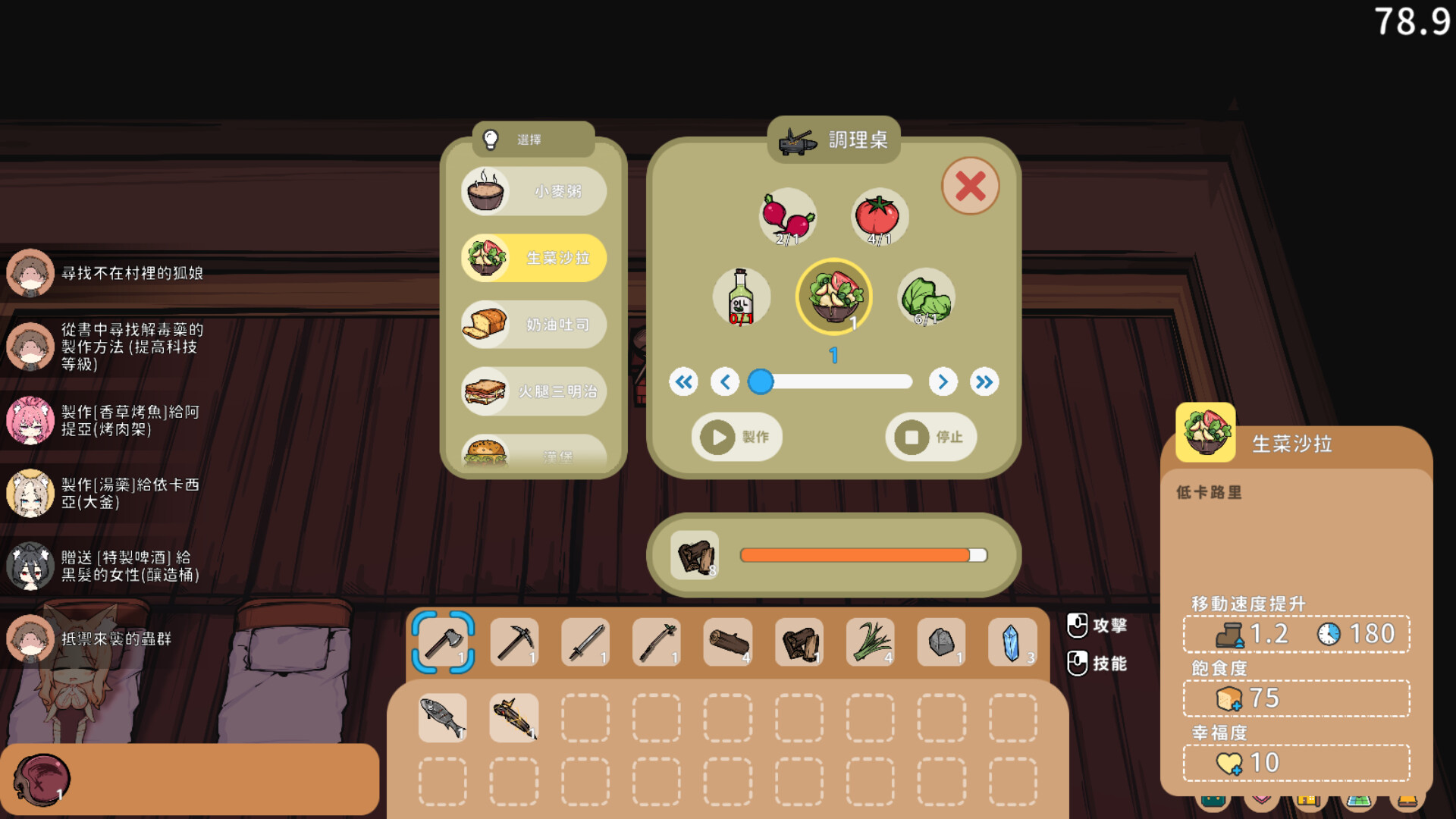 图片[4]-【PC/RPG/中文】狐娘的农场 Fox Farm v121601 STEAM官方中文版【5.4GB】-马克游戏