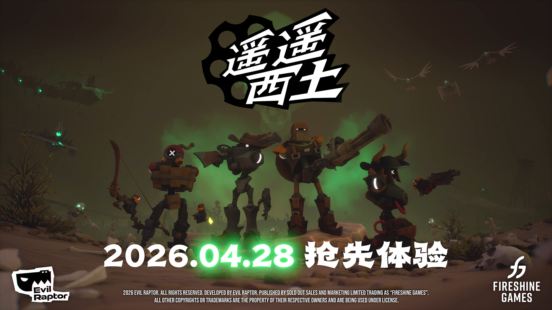 图片[10]-遥遥西土联机版（Far Far West Online）免安装中文版下载-蒸汽游戏宝库 - 高质量Steam单机游戏下载站