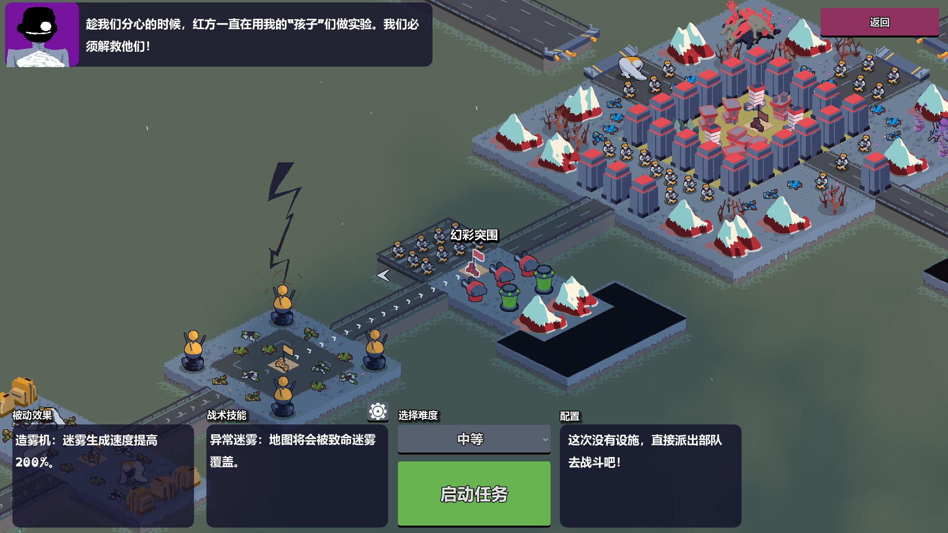 桌面战争：兵团乱斗|官方中文|D.O.T. Defence - 4