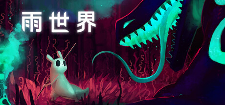 来熊猫单机获取超多热门单机资源