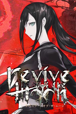 revive of the moon(リバイブ・オブ・ザ・ムーン) | 免安装中文版下载 - 单机岛