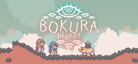 BOKURA: planet/不同的星球